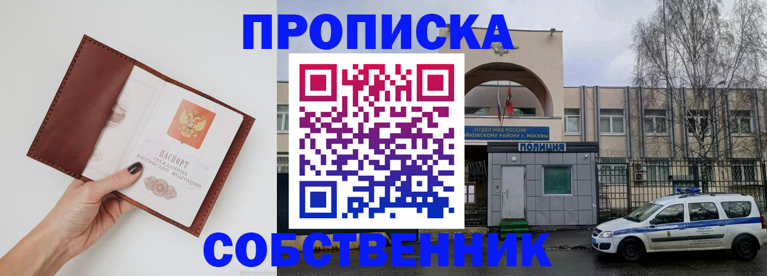 прописка ребенка в Урени