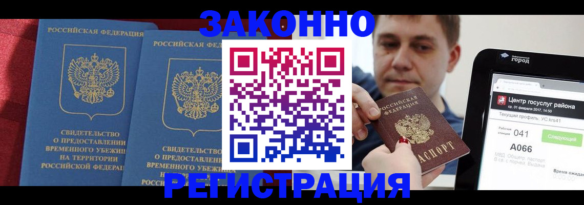 временная регистрация госуслуги в Урени