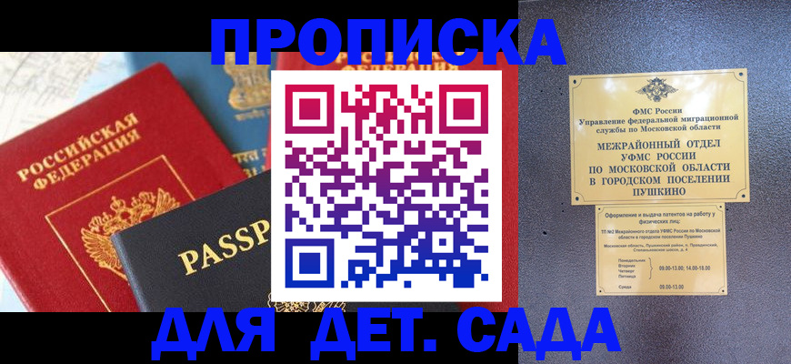 прописка для военкомата в Урени