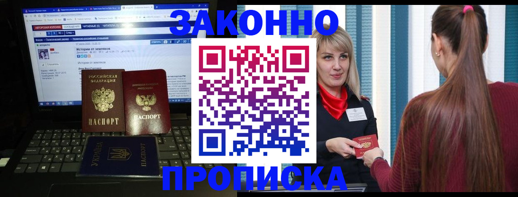 временная регистрация законно в Урени