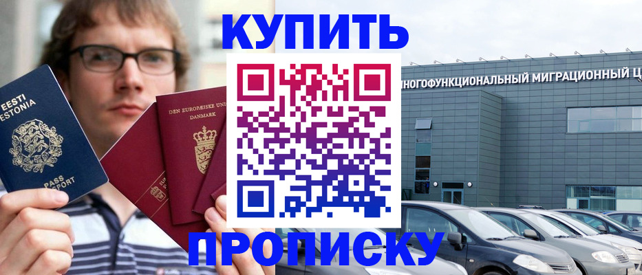 временная регистрация адрес в Урени