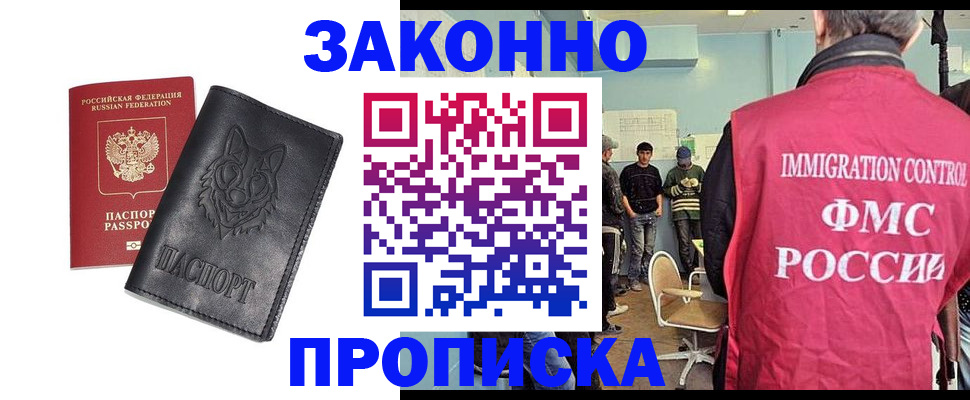 где прописаться в Урени