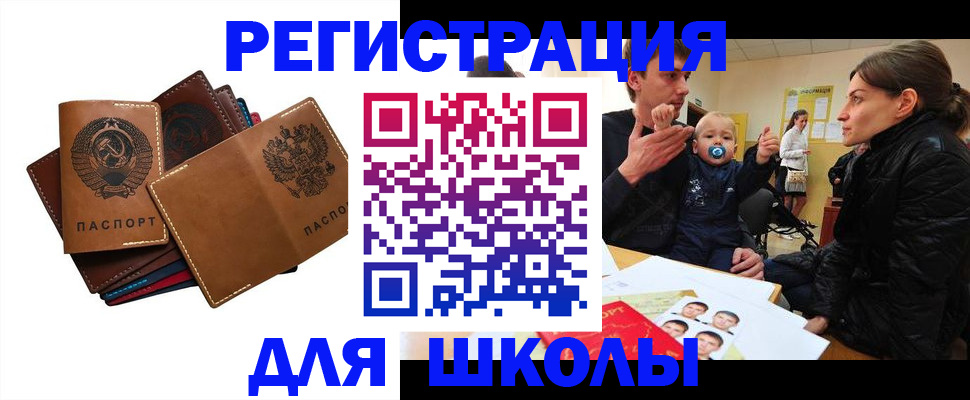 прописка ребенка в Урени