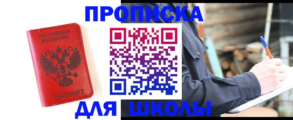 временная регистрация для всех в Урени
